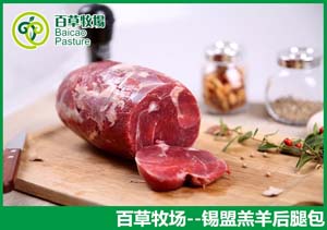 百草牧场 羔羊后腿包 5斤